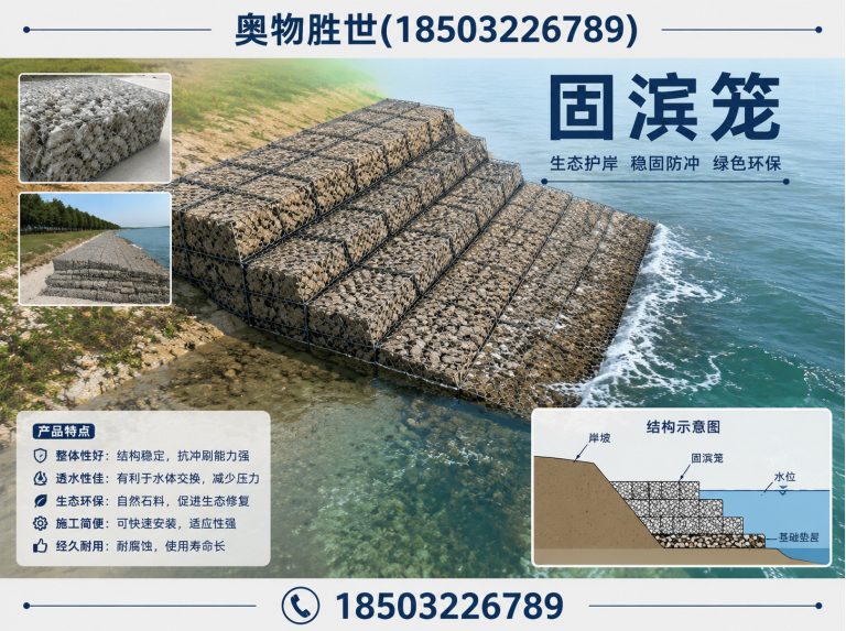 荆门固滨笼展示图